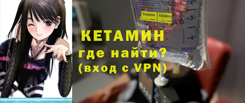 наркота  Верещагино  КЕТАМИН VHQ 